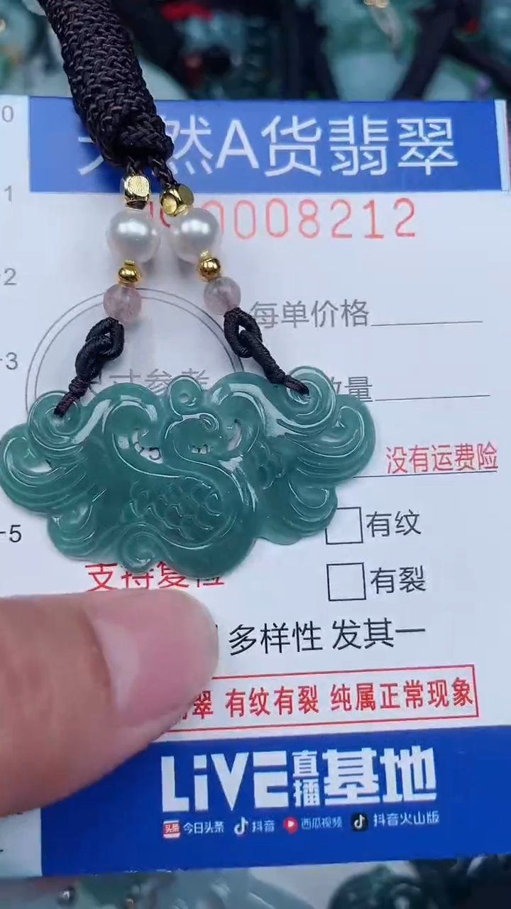 颈饰未镶嵌翡翠...0008212