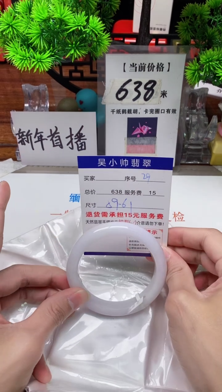【闪购商品】翡翠手镯未镶嵌29缅甸天然A货翡翠