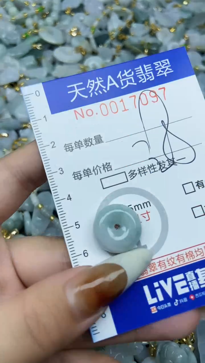 【闪购商品】翡翠颈饰未镶嵌天然A货翡翠