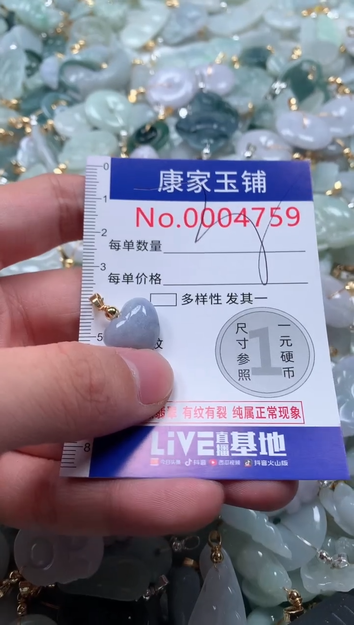 【闪购商品】翡翠吊坠(不含链)未镶嵌4759