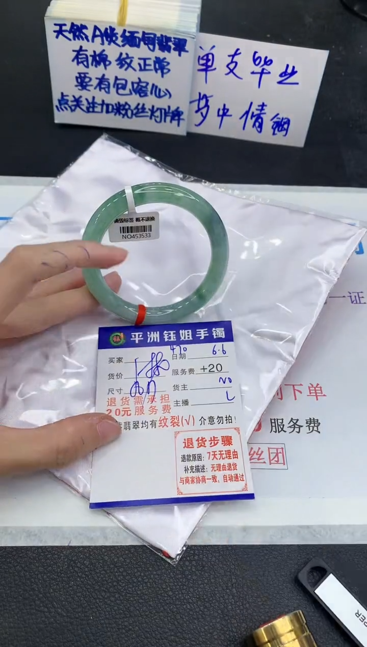 翡翠手镯未镶嵌111111111111