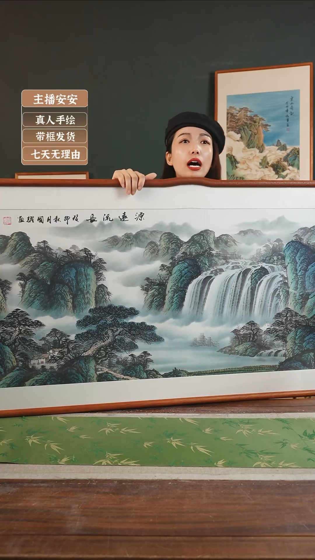 【闪购商品】国画国耀65*133源远流长 横版