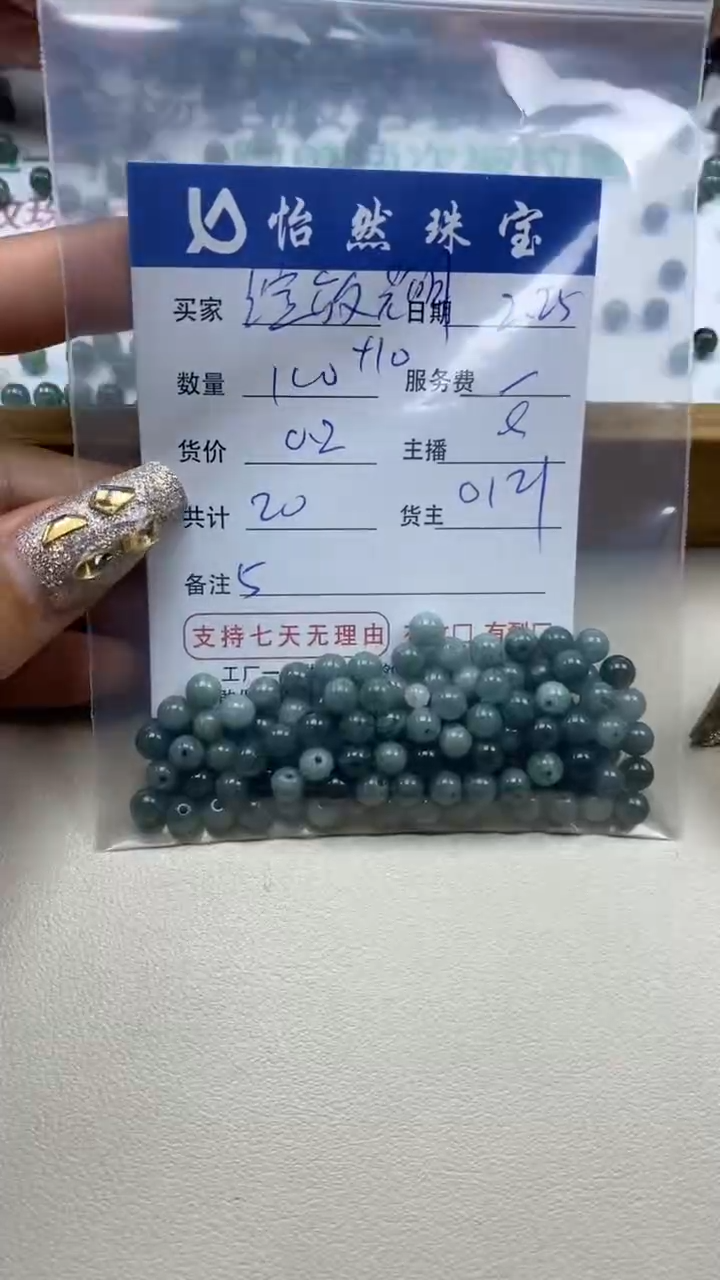 【闪购商品】翡翠手串未镶嵌卡5（100+10/0.2）