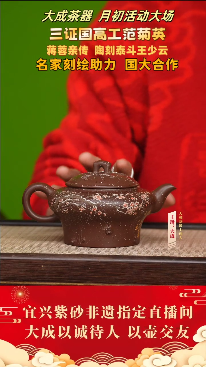 【闪购商品】紫砂茶壶140号范菊英 底槽清 350cc左右