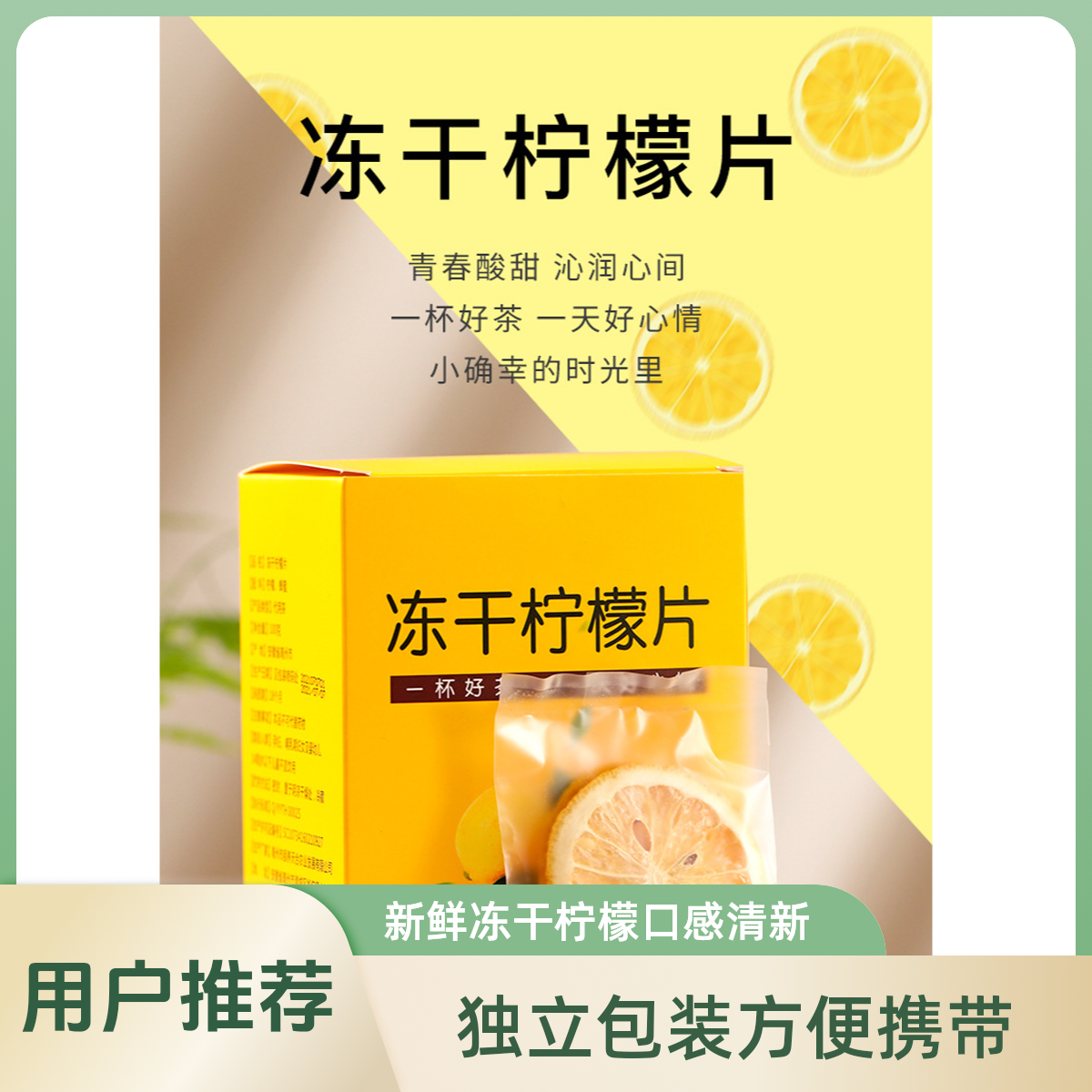 新鲜冻干柠檬加蜂蜜独立包装花果茶可选无糖果香浓郁适合榨汁冲泡