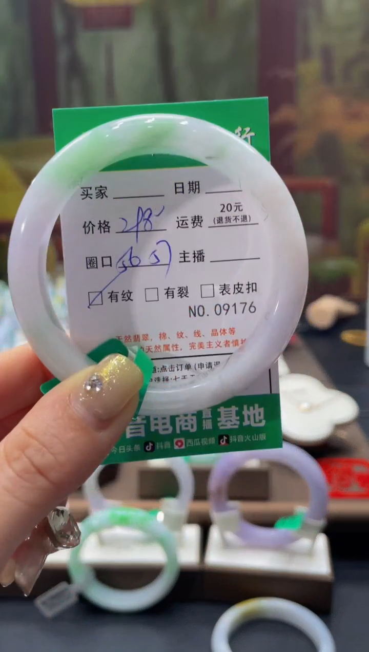 【闪购商品】翡翠手镯未镶嵌9176******