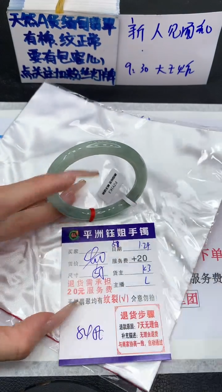 【闪购商品】翡翠手镯未镶嵌1111111111