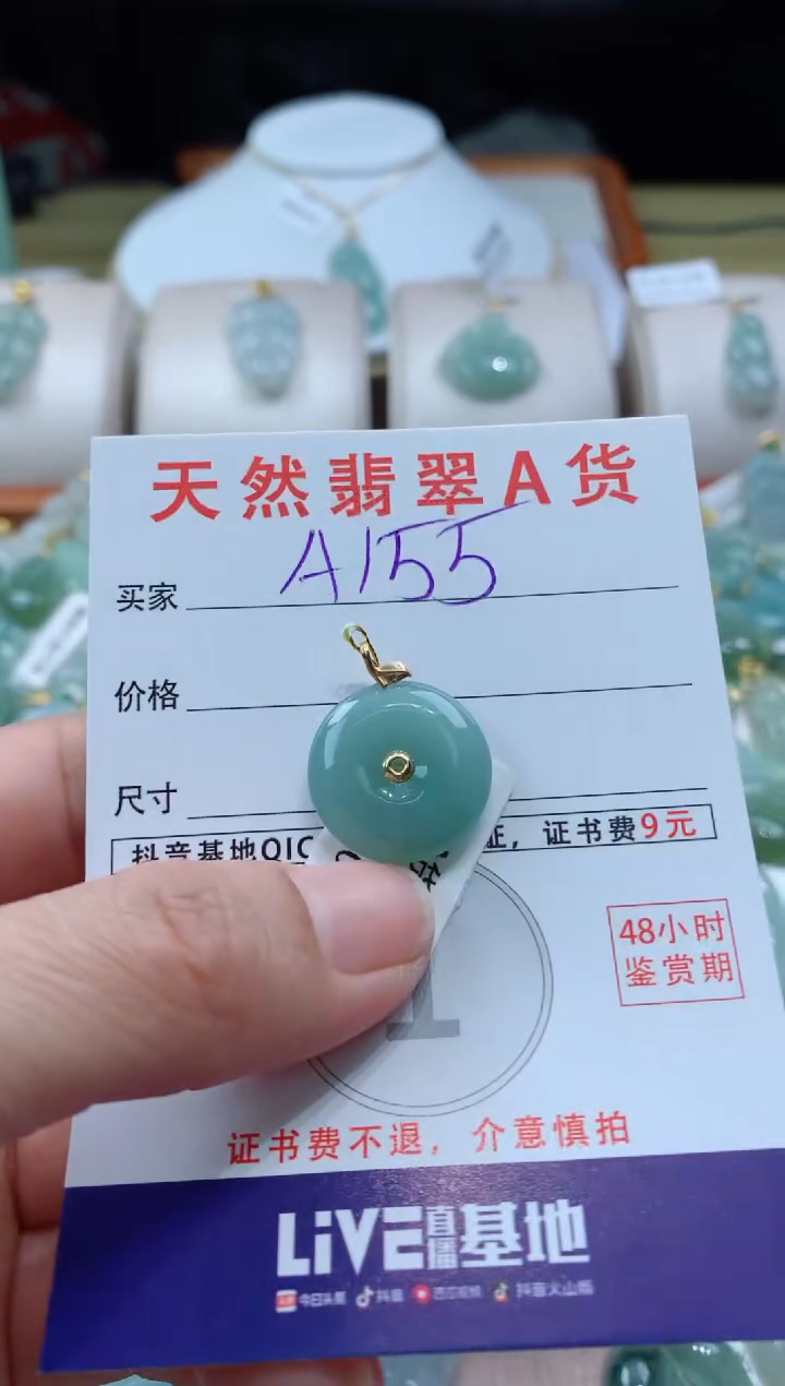 【闪购商品】翡翠颈饰18K金镶嵌天然缅甸a货翡翠