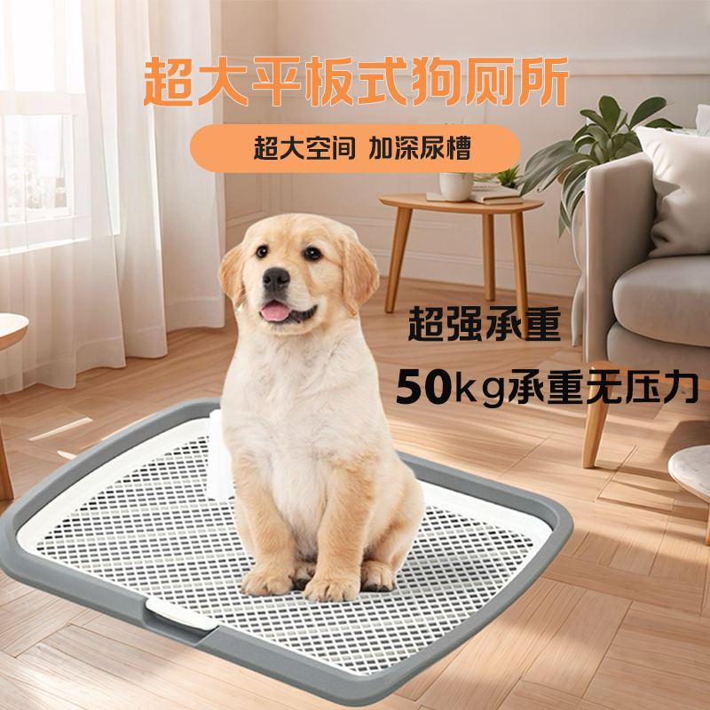 特大号平板狗厕所大型犬带立柱可拆洗狗尿盆防外溅防踩狗狗厕所
