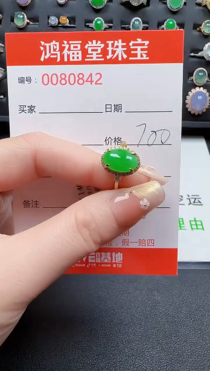 【闪购商品】翡翠戒指银S925镶嵌0842