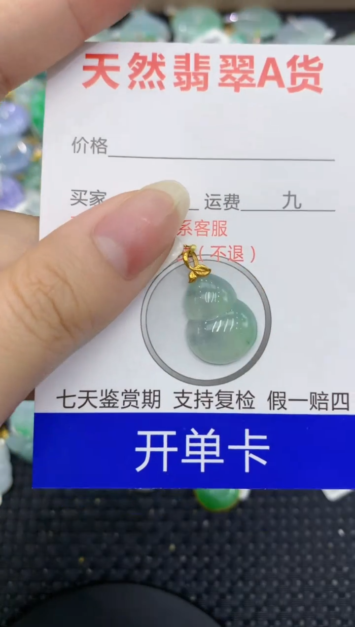 【闪购商品】翡翠颈饰18K金镶嵌8888888888
