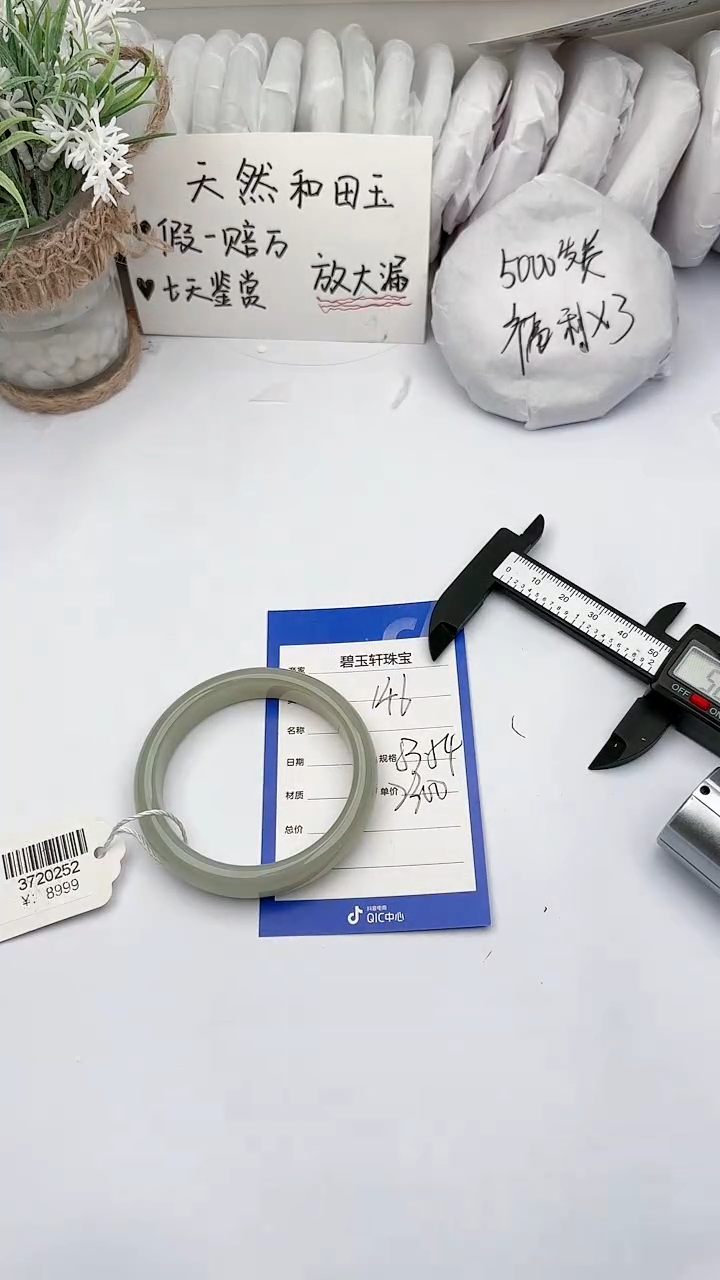 【闪购商品】和田玉未镶嵌手镯碧玉轩146
