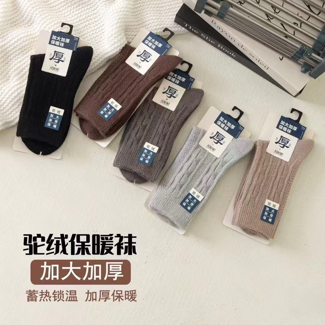 男士【加厚驼绒】-5双蓄热保暖袜