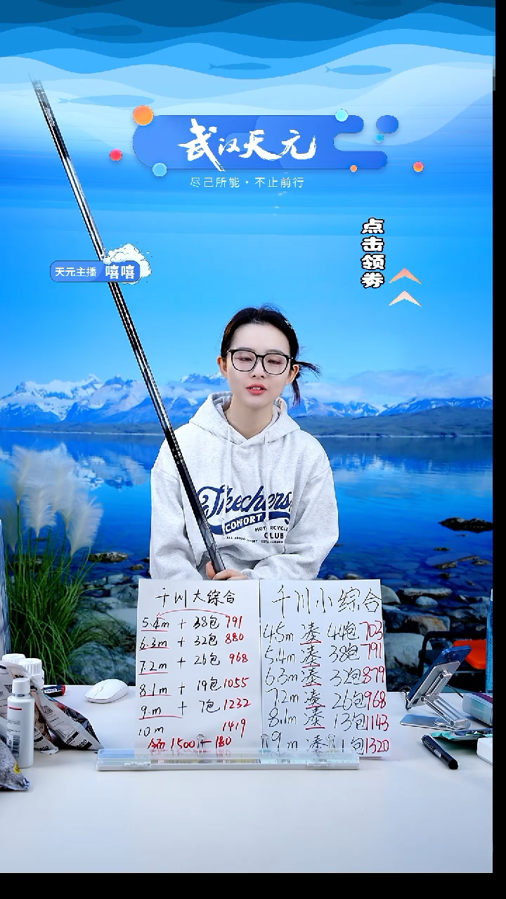 碳素6m我****?【闪购】天元邓刚刚舟鲤五代6.6M