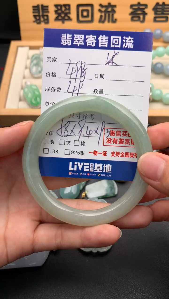 未镶嵌手镯（圆镯）翡翠朵*10143971