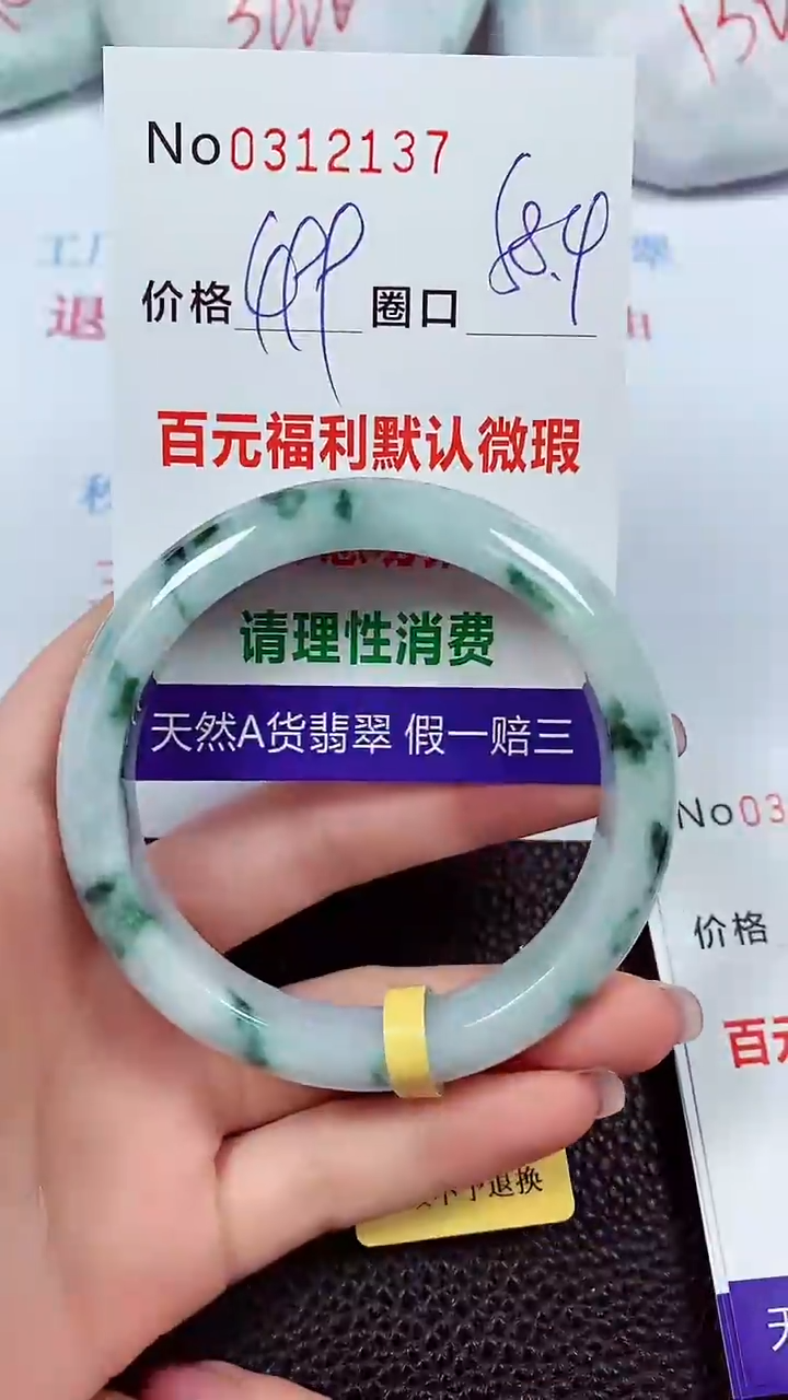 【闪购商品】翡翠手镯未镶嵌00312137