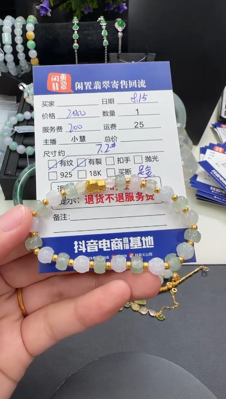 足金镶嵌手串翡翠翡翠珠串