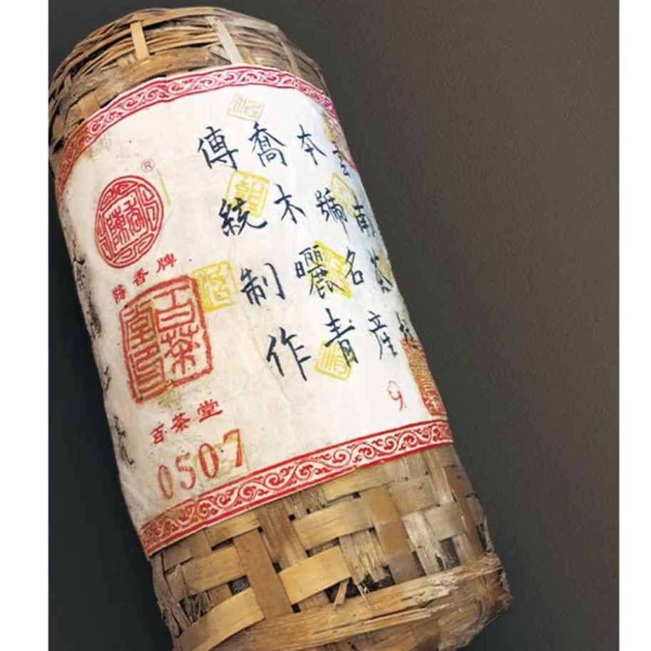 BCT2005年七代茶柱0507 普洱茶柱茶品鉴装