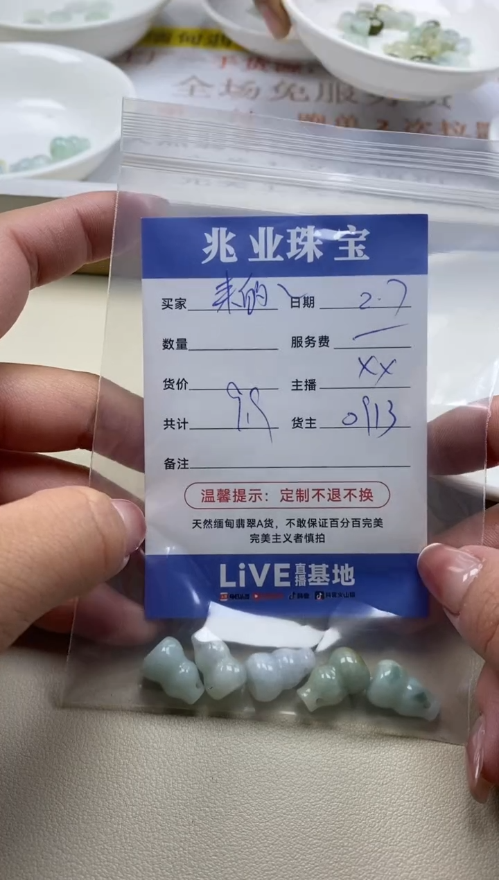 【闪购商品】翡翠手链未镶嵌来的卡葫芦（一盘）