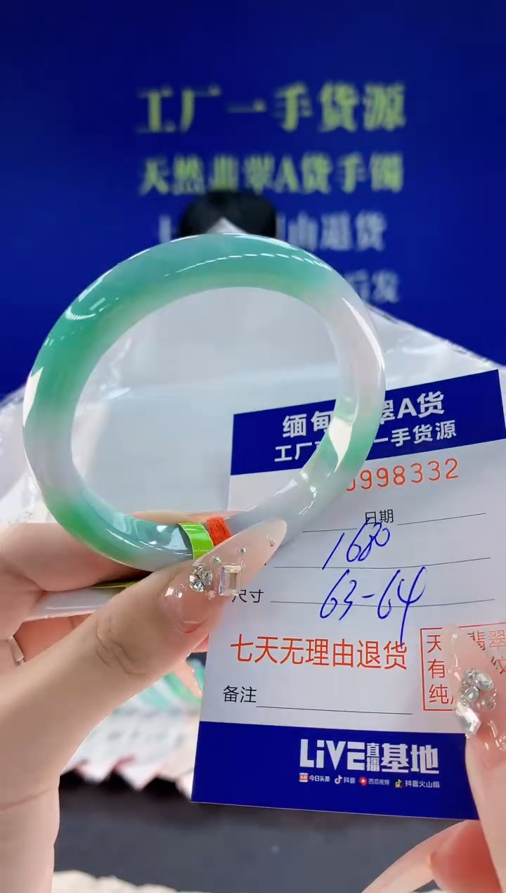 未镶嵌手镯翡翠32天然翡翠A货