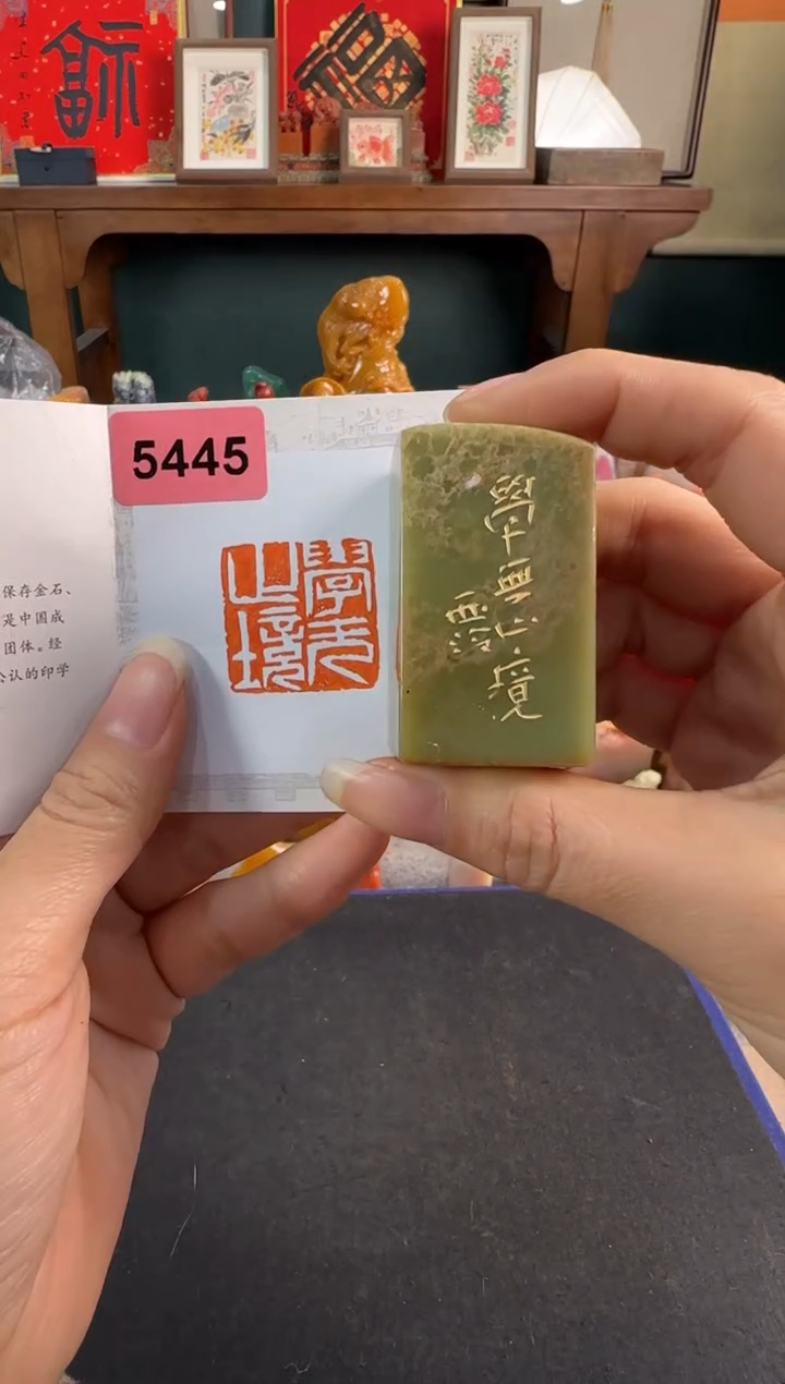 【闪购商品】昌化石印石5445编号编号