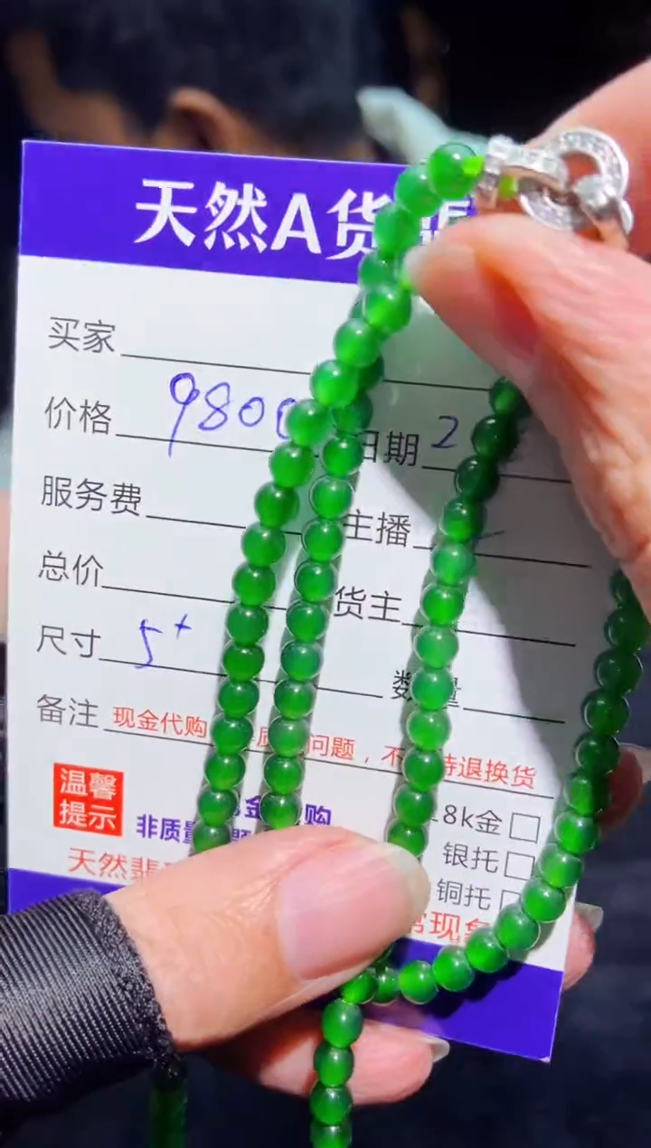 【闪购商品】定制翡翠未镶嵌多样性发货0347522018