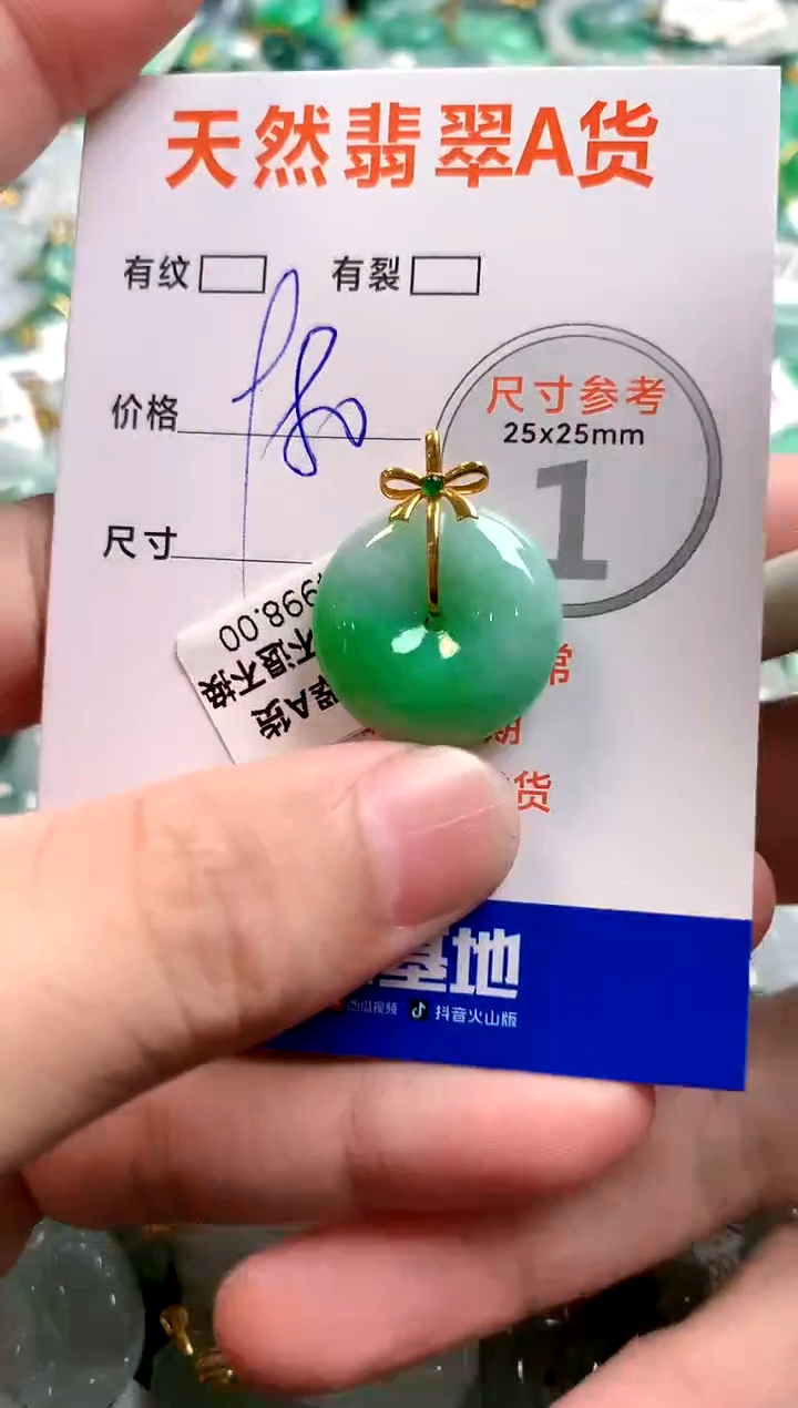颈饰18K金镶嵌翡翠0953754037