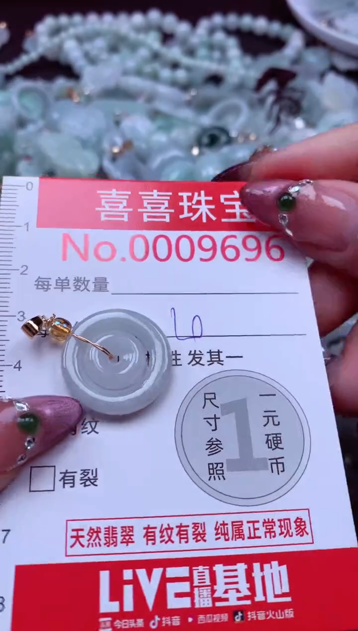 颈饰未镶嵌翡翠9696