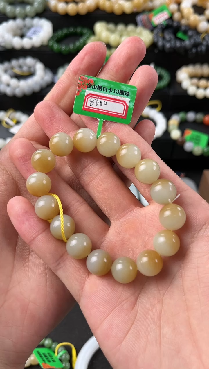 【闪购商品】和田玉手串未镶嵌且末金山糖白卡12微色差
