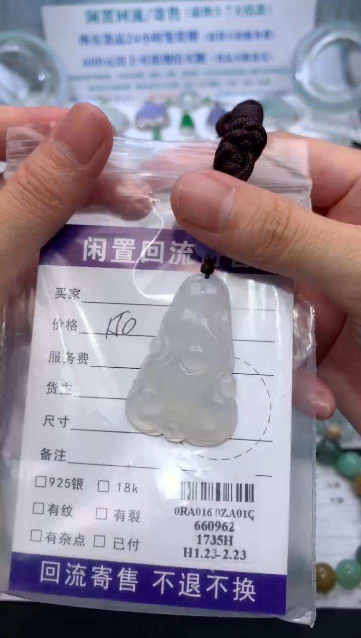 【闪购商品】定制翡翠未镶嵌模式推广期24小时鉴赏期