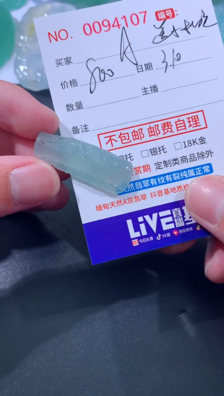 【闪购商品】翡翠颈饰未镶嵌A！！！