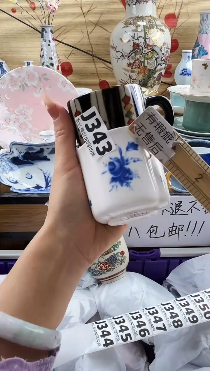 用****7==============j343