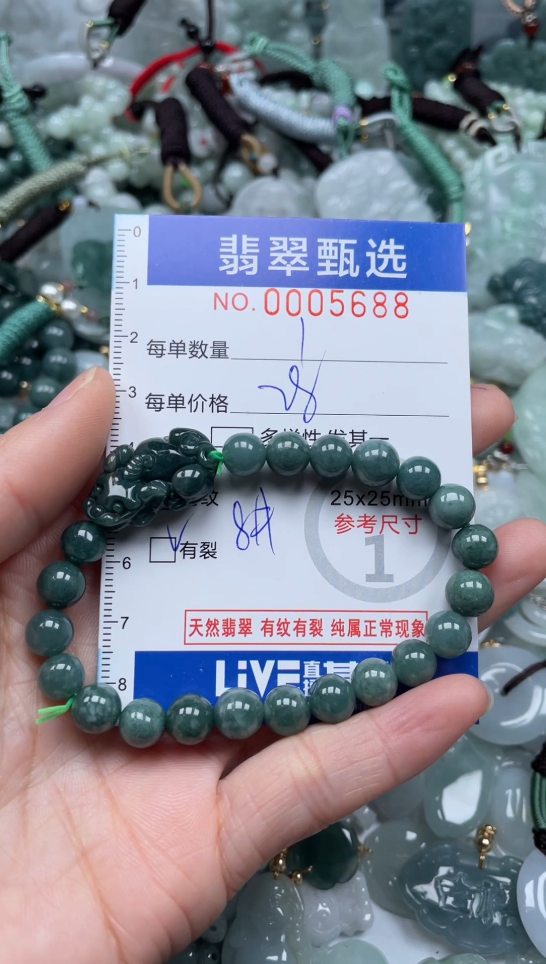 【闪购商品】翡翠颈饰未镶嵌00..5688