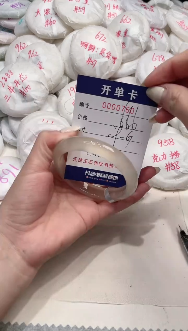 【闪购商品】玛瑙/玉髓手镯未镶嵌760