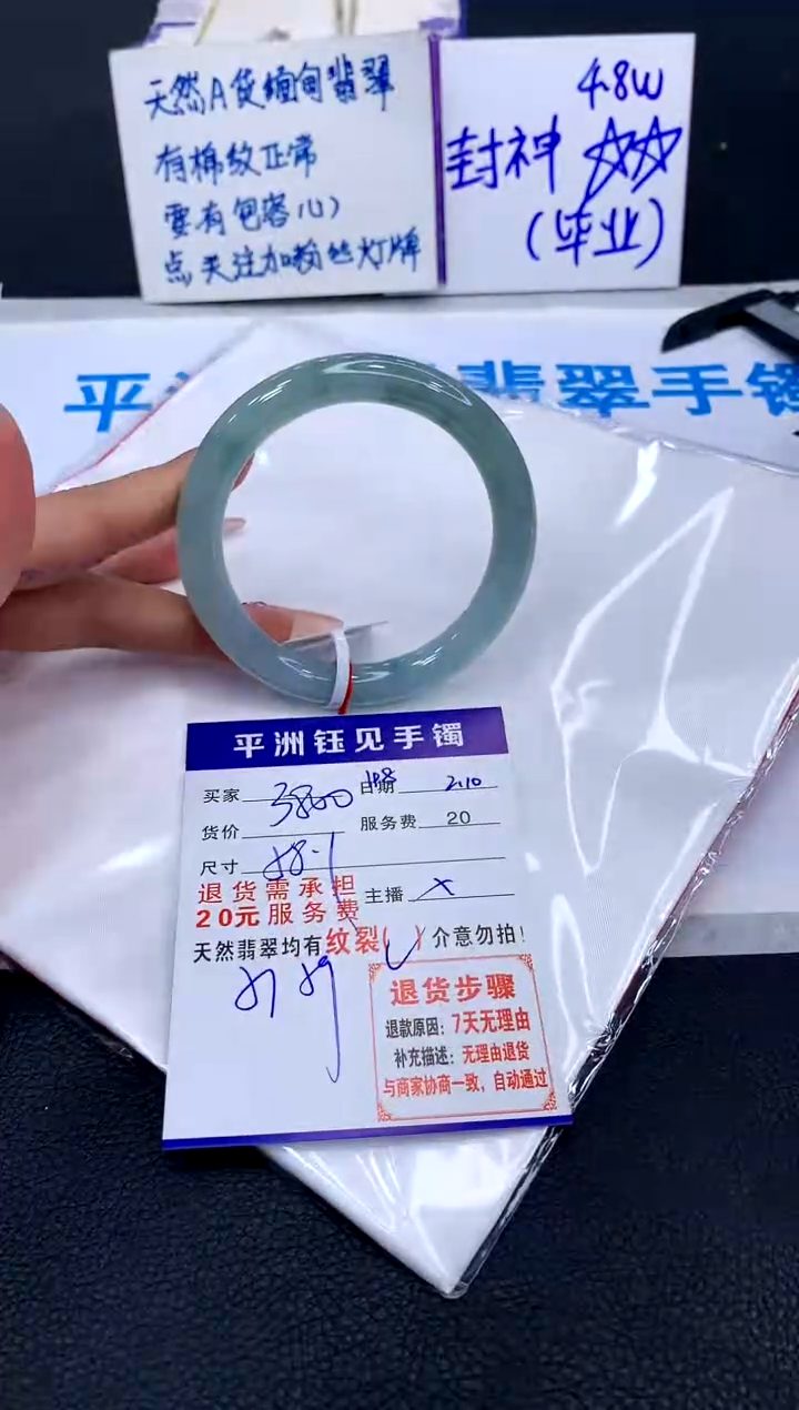 【闪购商品】翡翠手镯未镶嵌11111111111111