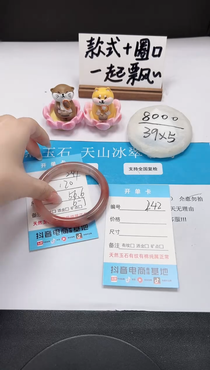 【闪购商品】石英质玉手镯未镶嵌A241-56.6