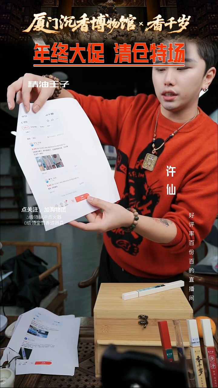 线香【香千岁】青空•海南尖峰岭老皮油 伍年老陈皮线香 50克