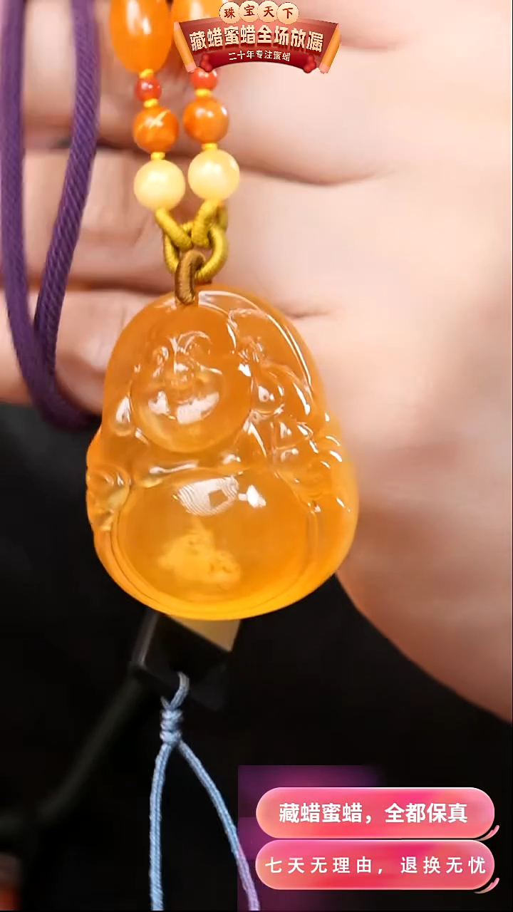 【闪购商品】蜜蜡颈饰未镶嵌1816天然蜜蜡琥珀假一罚四