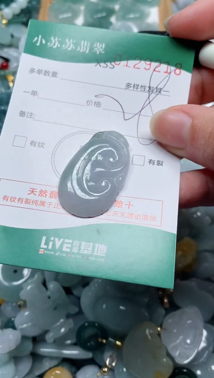 【闪购商品】翡翠颈饰未镶嵌闪购商品0129218