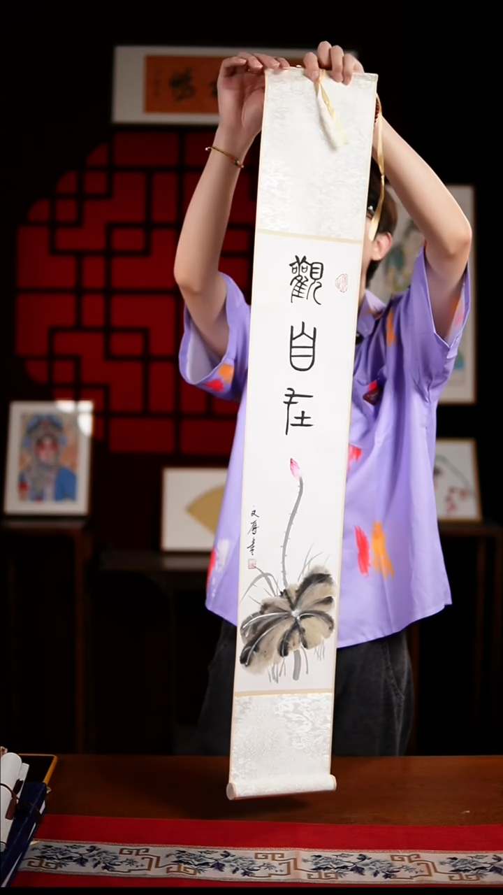 书法书法卷轴17*110观自在 杨