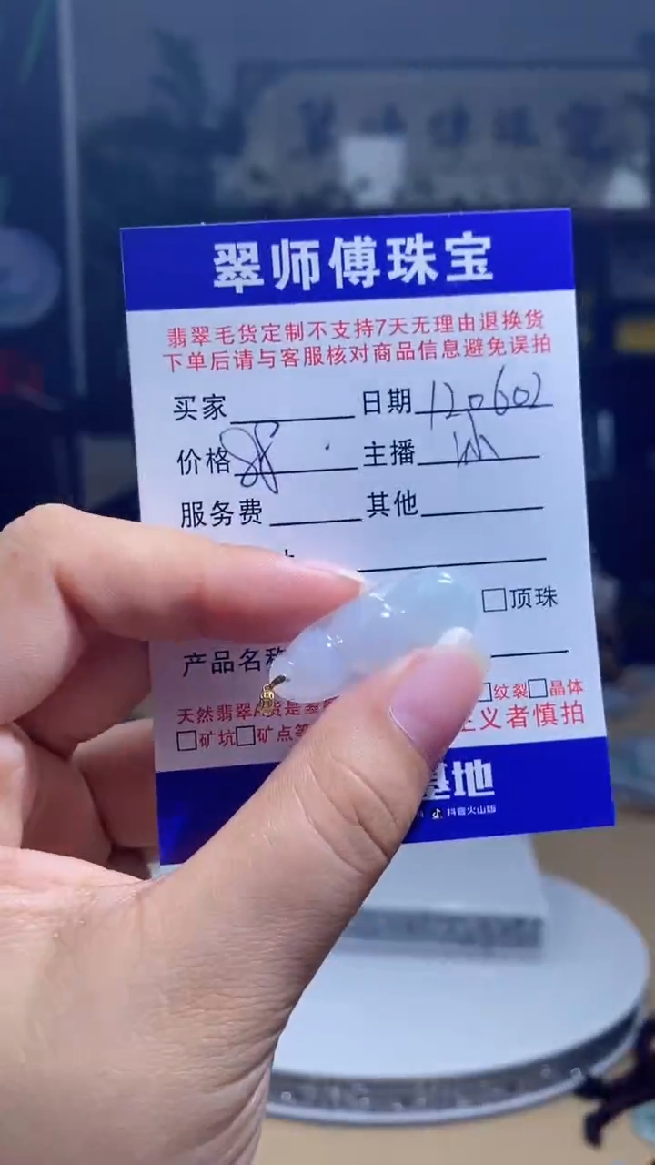 颈饰未镶嵌翡翠翡翠120602