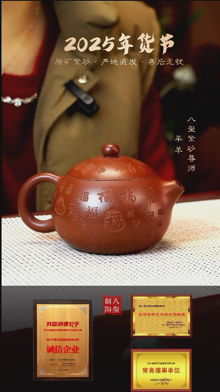 【闪购商品】紫砂茶壶底槽清百福西施-220cc