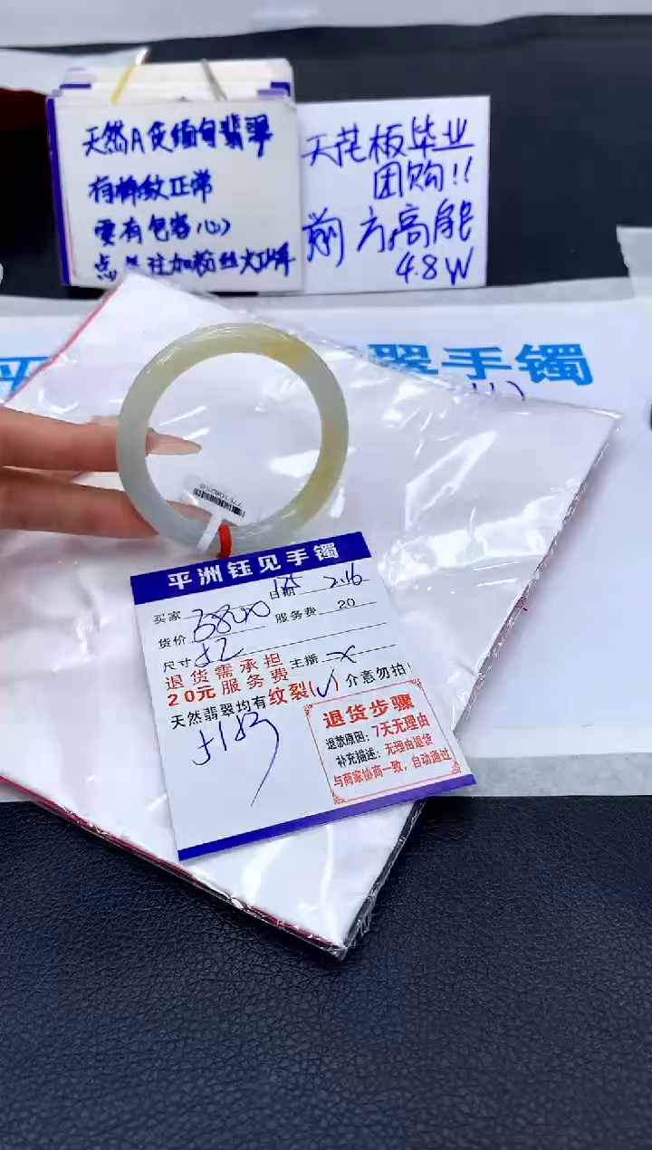 【闪购商品】翡翠手镯未镶嵌111111111111111