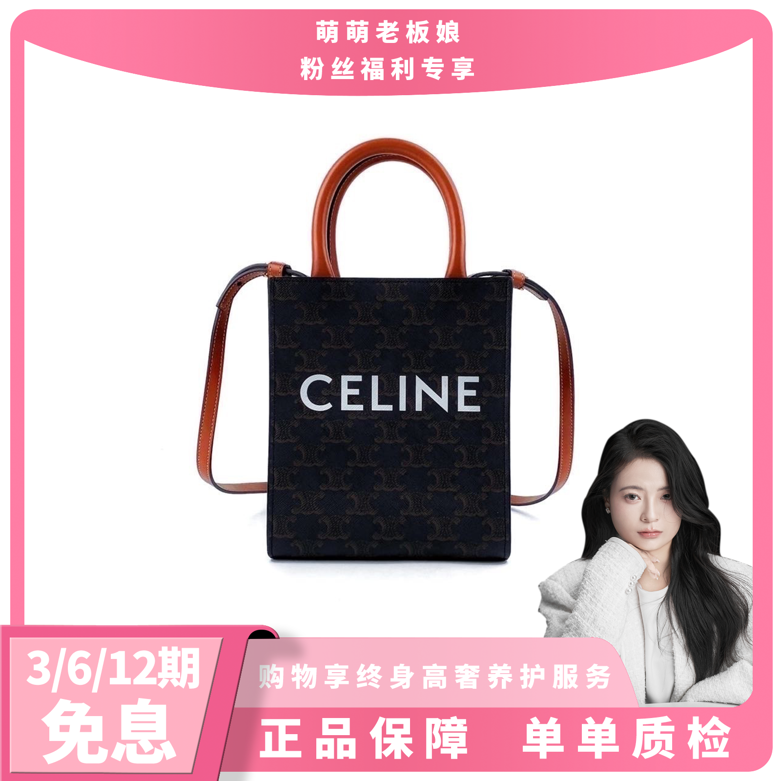未使用 Celine/思琳 老花牛皮小号 琴谱包手提包