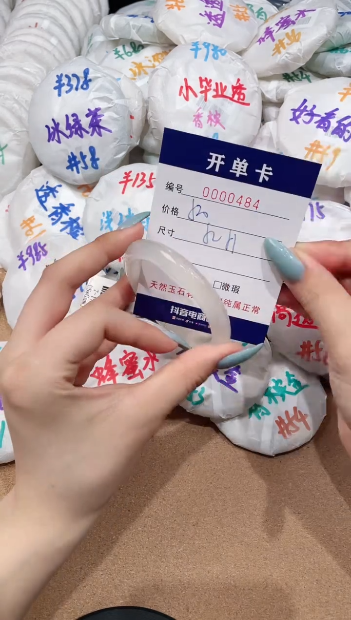 【闪购商品】玛瑙/玉髓手镯未镶嵌484