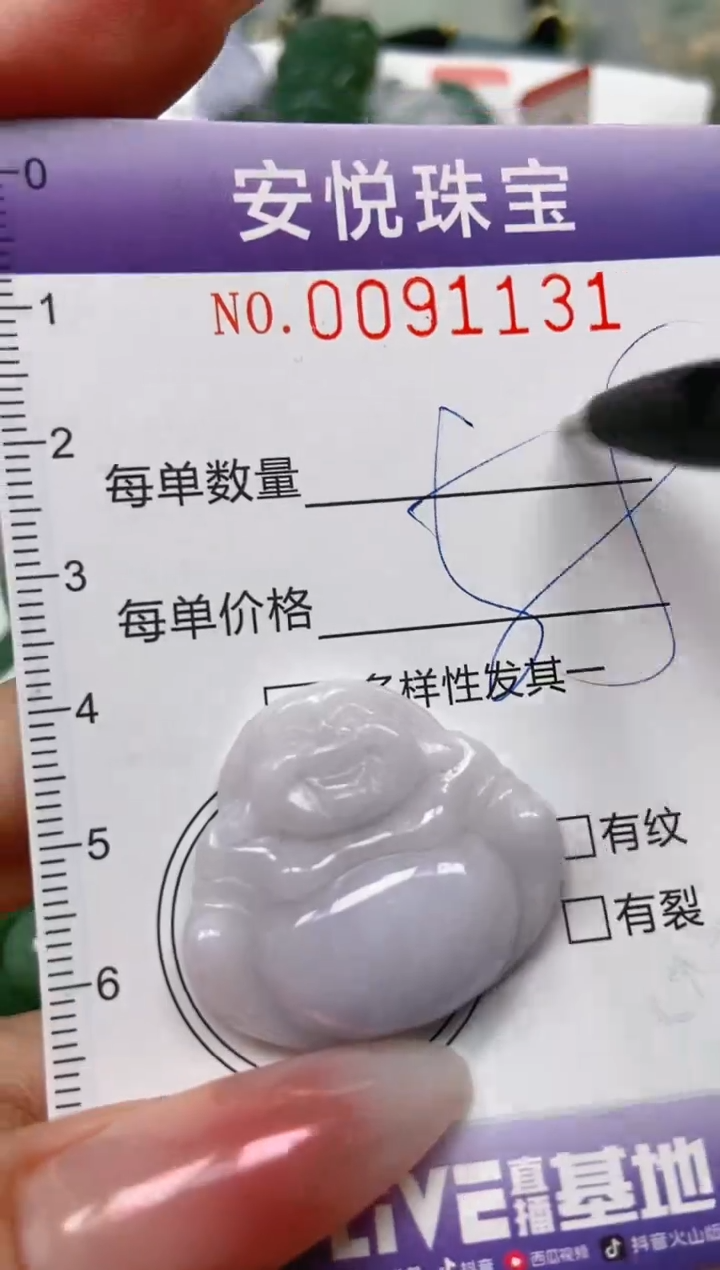 【闪购商品】翡翠颈饰未镶嵌闪购0091131