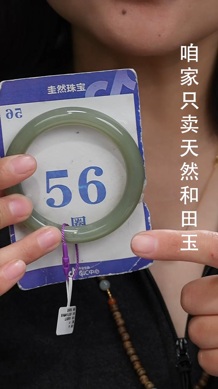 未镶嵌手镯和田玉083