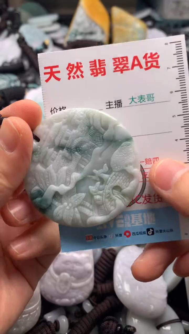 【闪购商品】翡翠吊坠(不含链)未镶嵌1