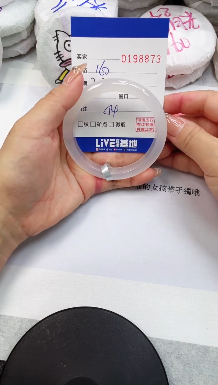 【闪购商品】玛瑙/玉髓手镯未镶嵌8873