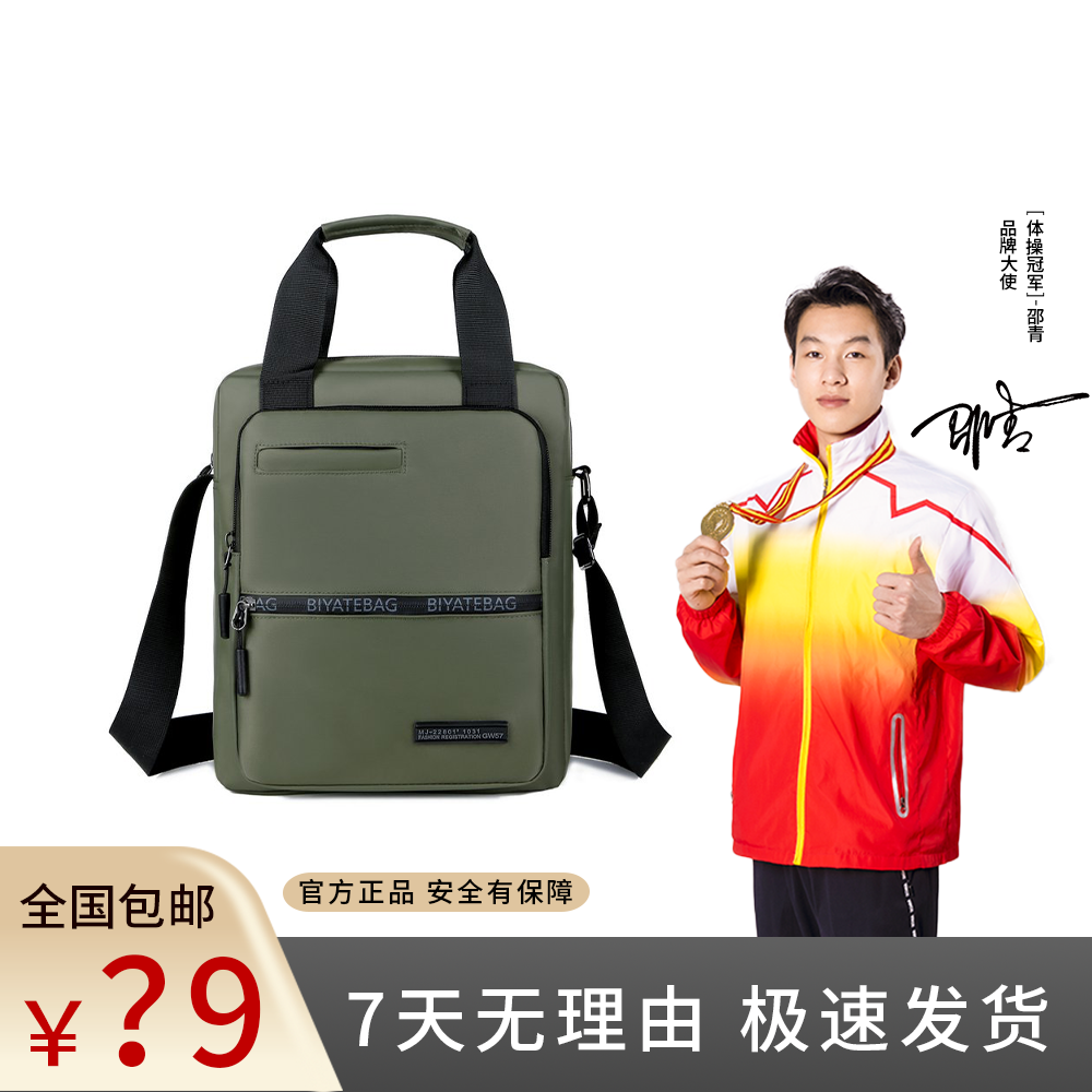 【现货秒发】大容量男款时尚潮流休闲多功能单肩包斜挎包-5682-ZB